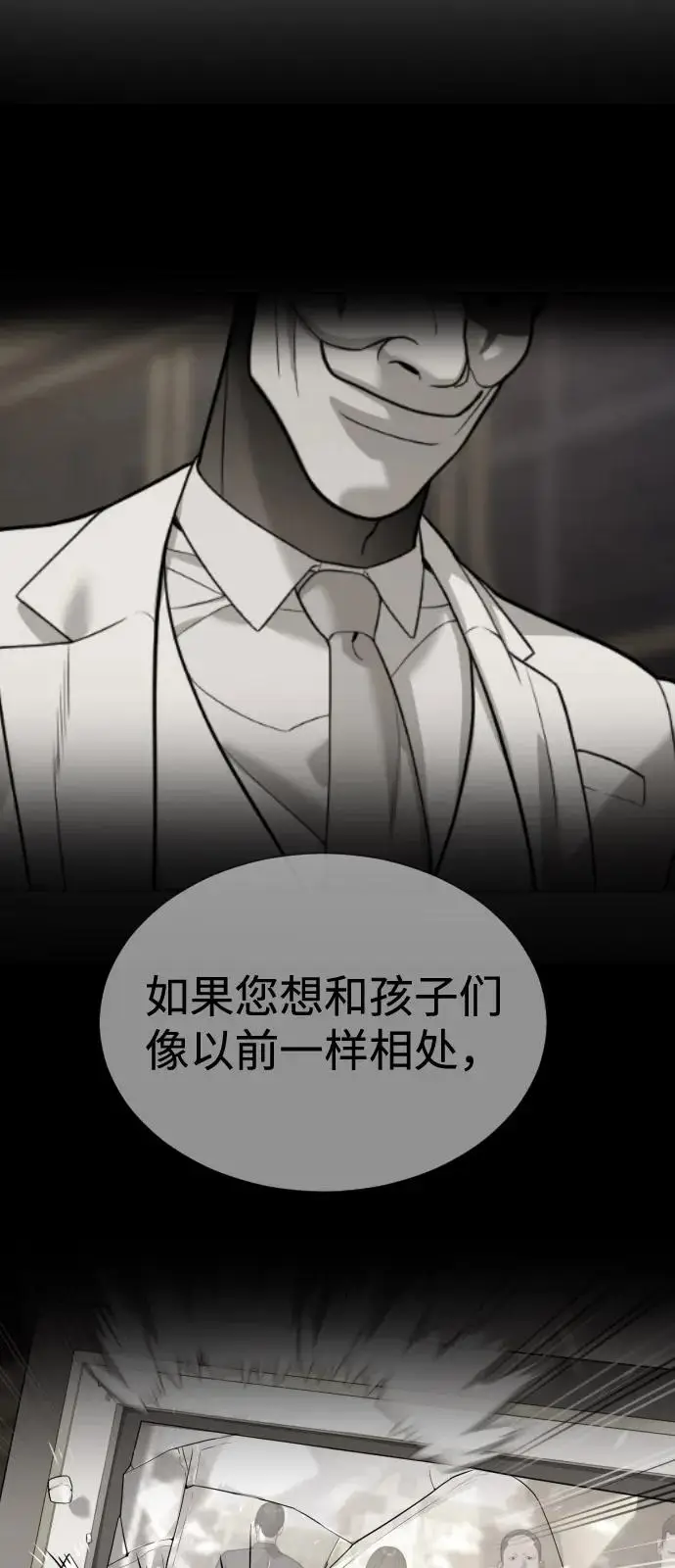 《杀手巴德罗》[第95话] 控制地狱图86