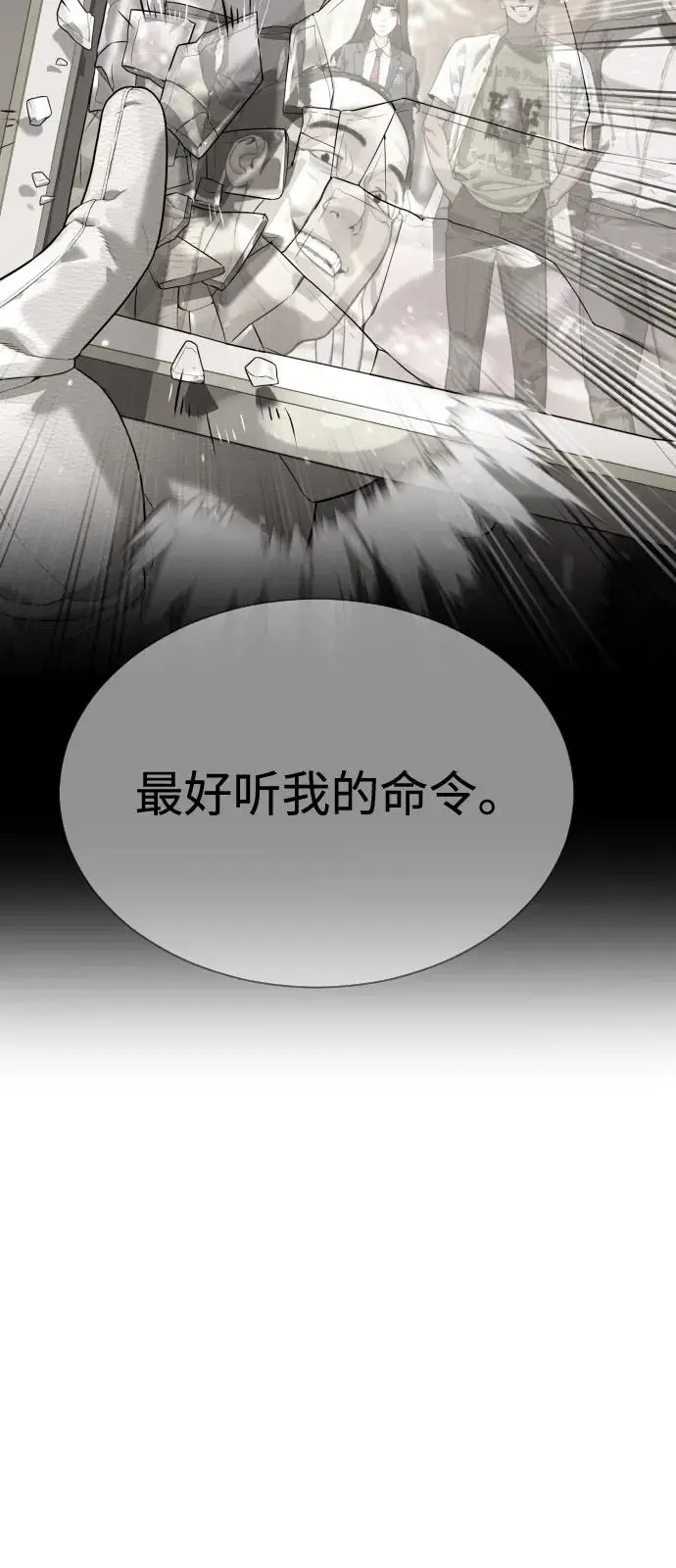 《杀手巴德罗》[第95话] 控制地狱图87