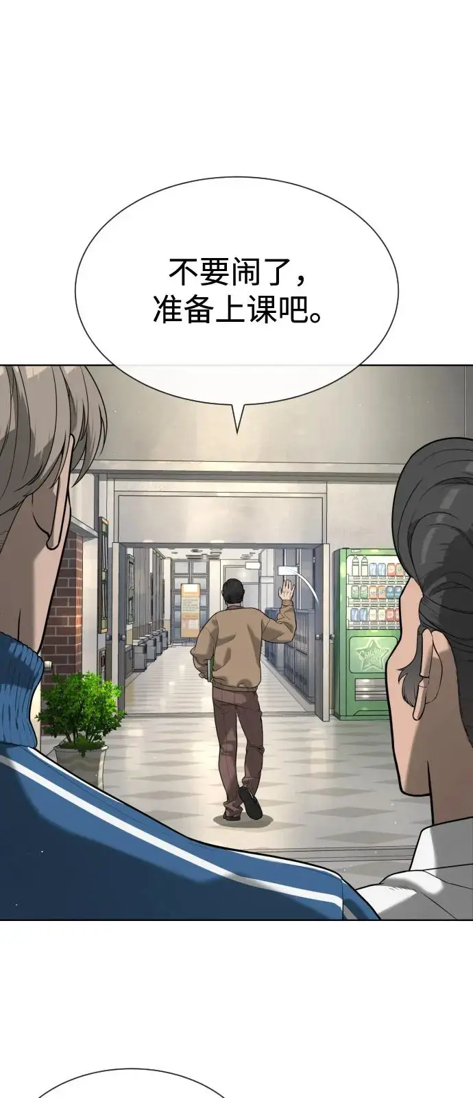 《杀手巴德罗》[第95话] 控制地狱图88
