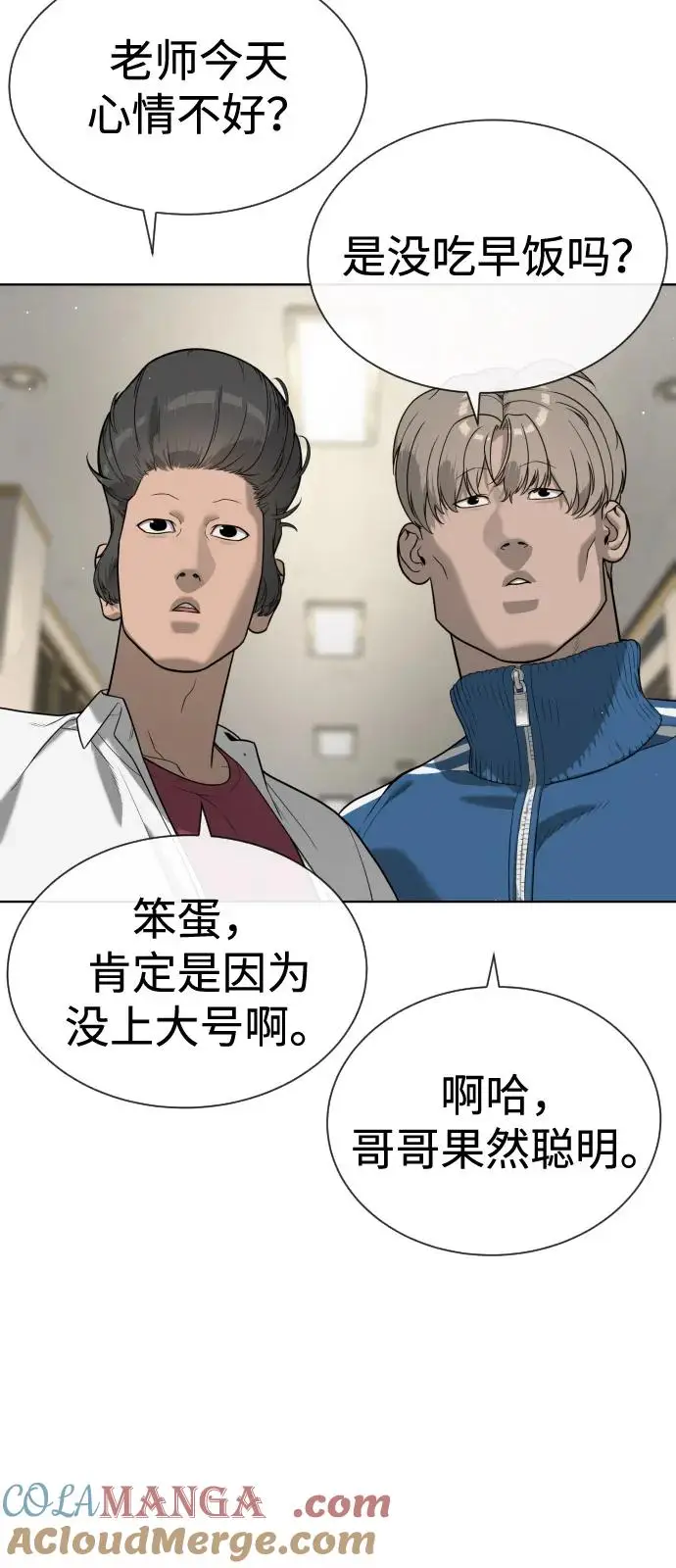 《杀手巴德罗》[第95话] 控制地狱图89