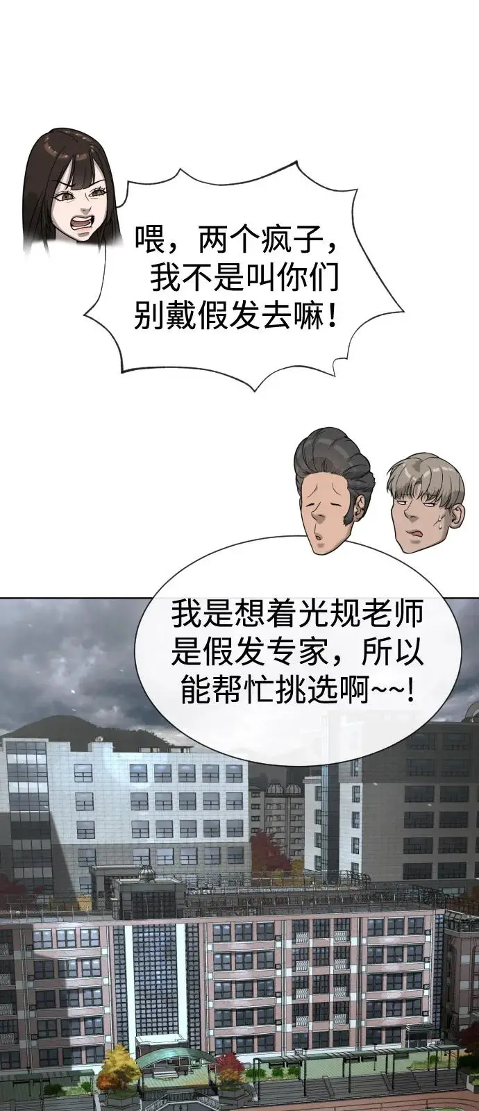 《杀手巴德罗》[第95话] 控制地狱图90