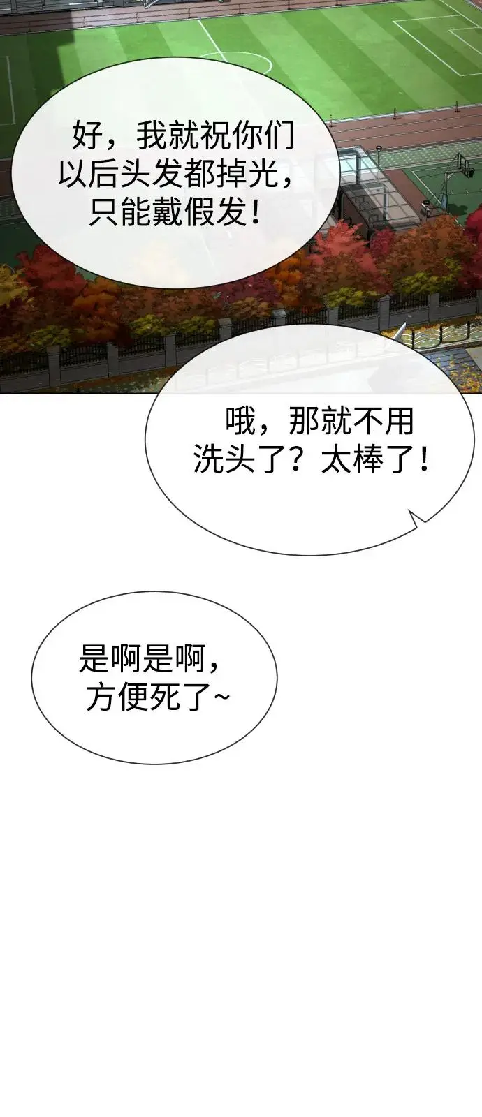 《杀手巴德罗》[第95话] 控制地狱图91