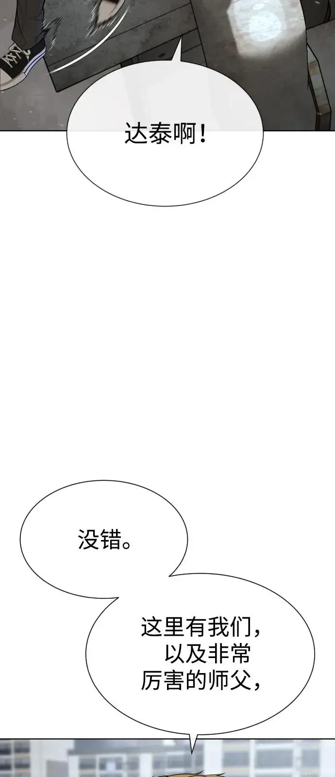 《杀手巴德罗》[第95话] 控制地狱图95