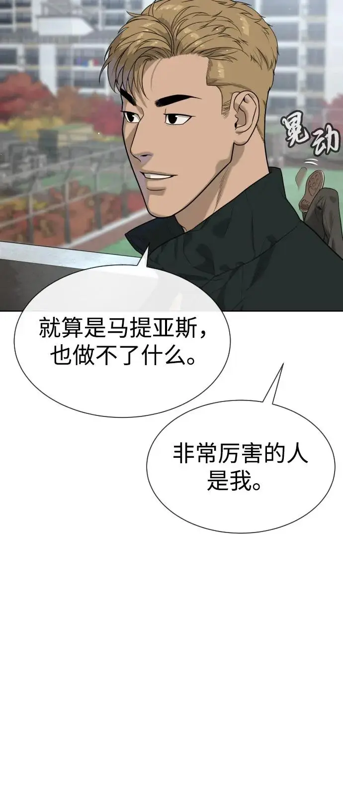 《杀手巴德罗》[第95话] 控制地狱图96
