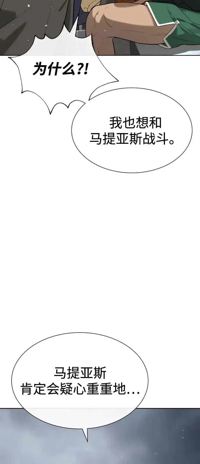 《杀手巴德罗》[第95话] 控制地狱图98