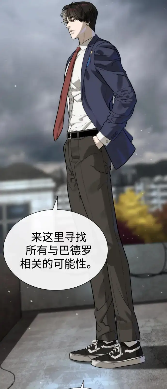 《杀手巴德罗》[第95话] 控制地狱图99