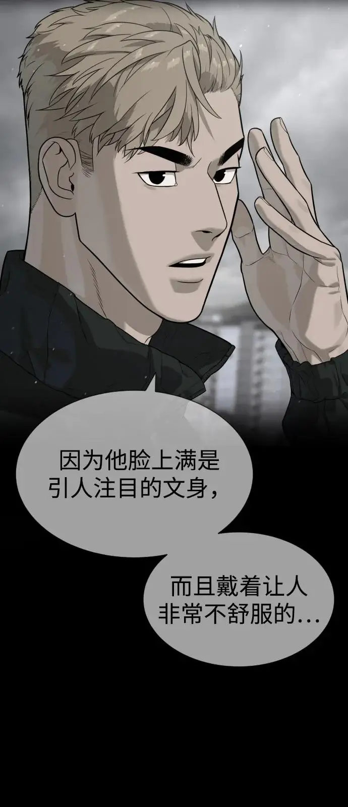 漫画《杀手巴德罗》[第96话] 使徒马提亚斯第10张图
