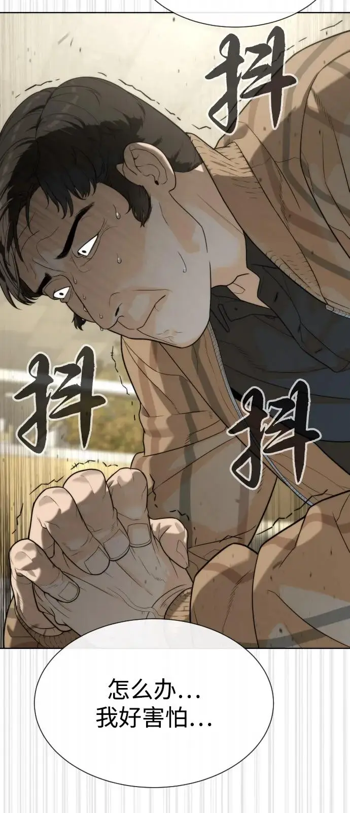 漫画《杀手巴德罗》[第96话] 使徒马提亚斯第103张图