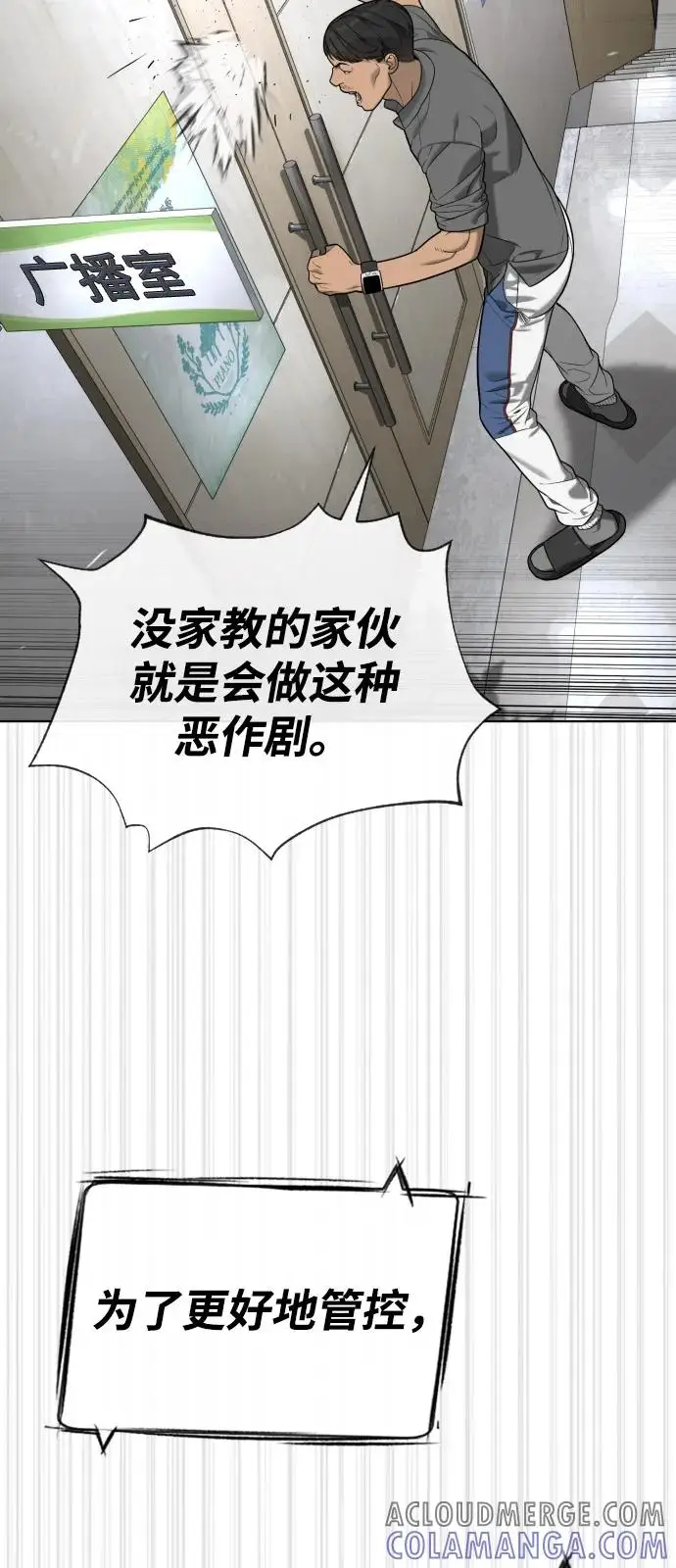 漫画《杀手巴德罗》[第96话] 使徒马提亚斯第105张图