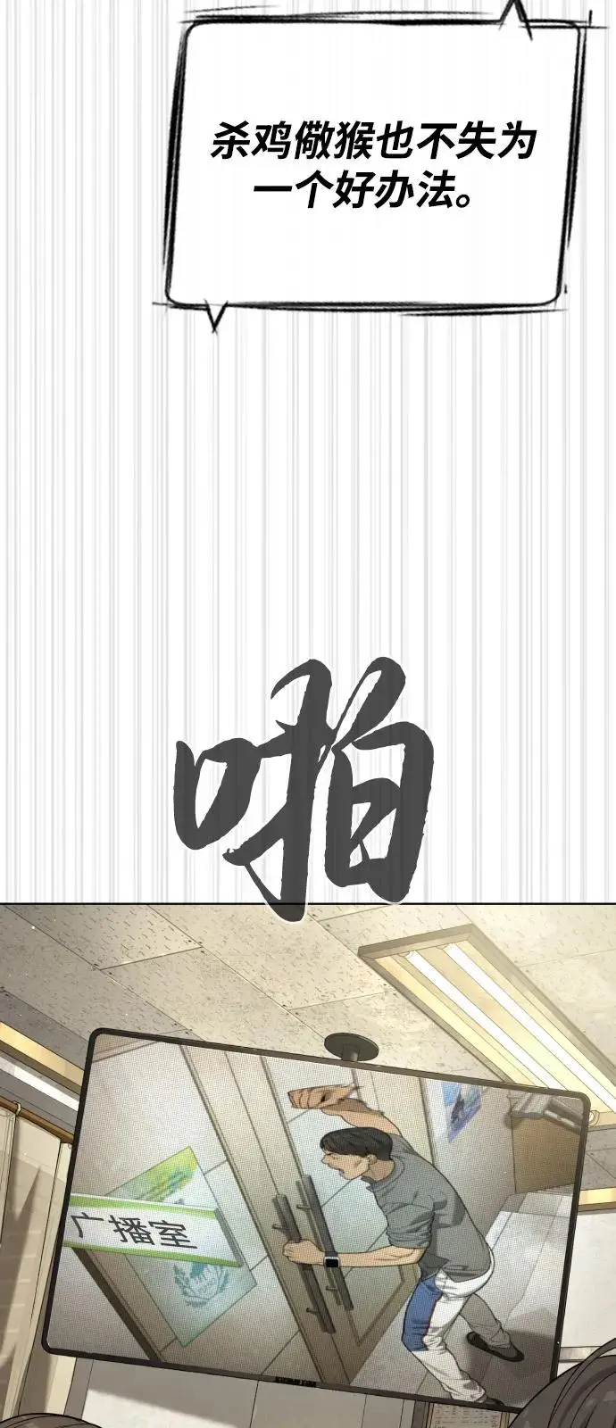 漫画《杀手巴德罗》[第96话] 使徒马提亚斯第106张图