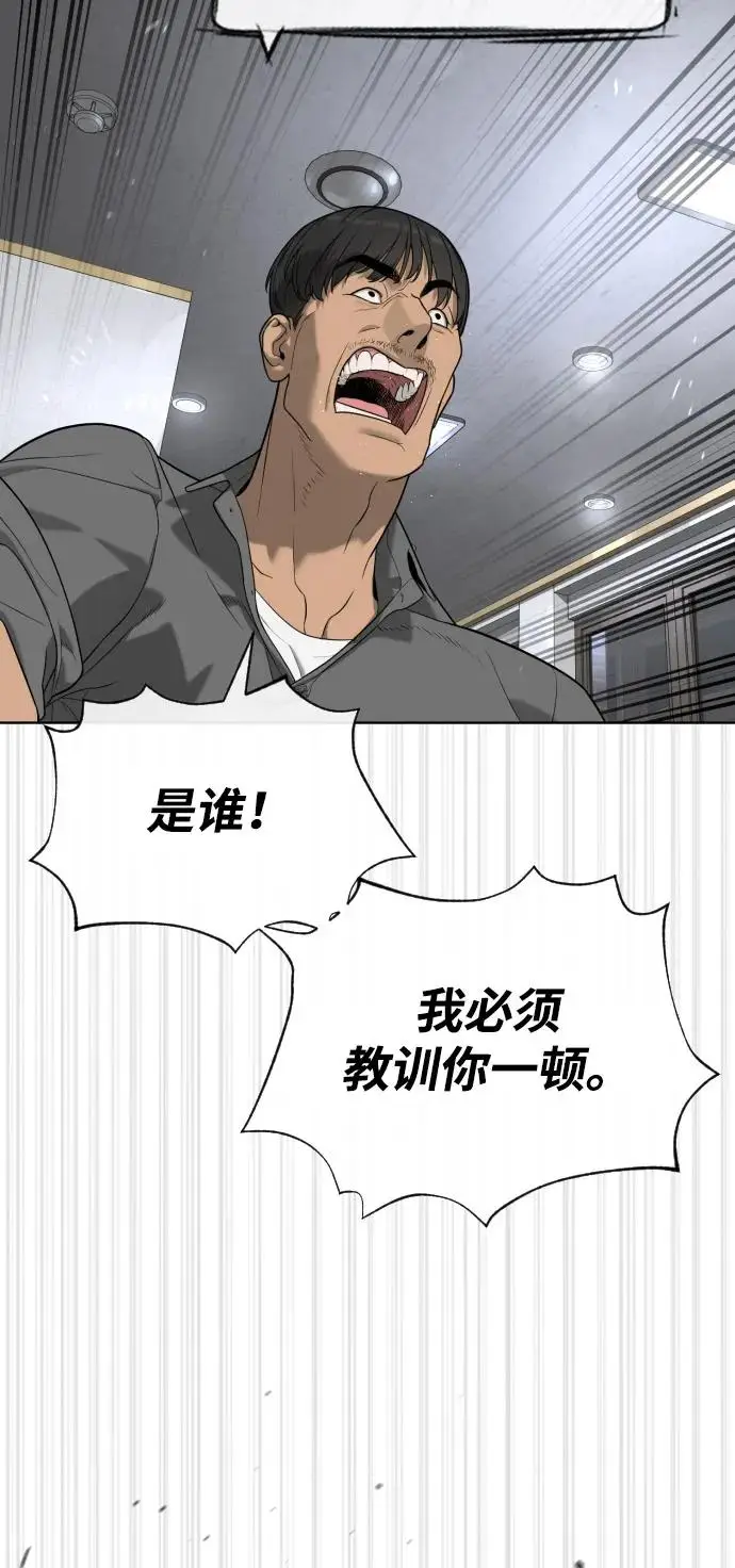 漫画《杀手巴德罗》[第96话] 使徒马提亚斯第108张图