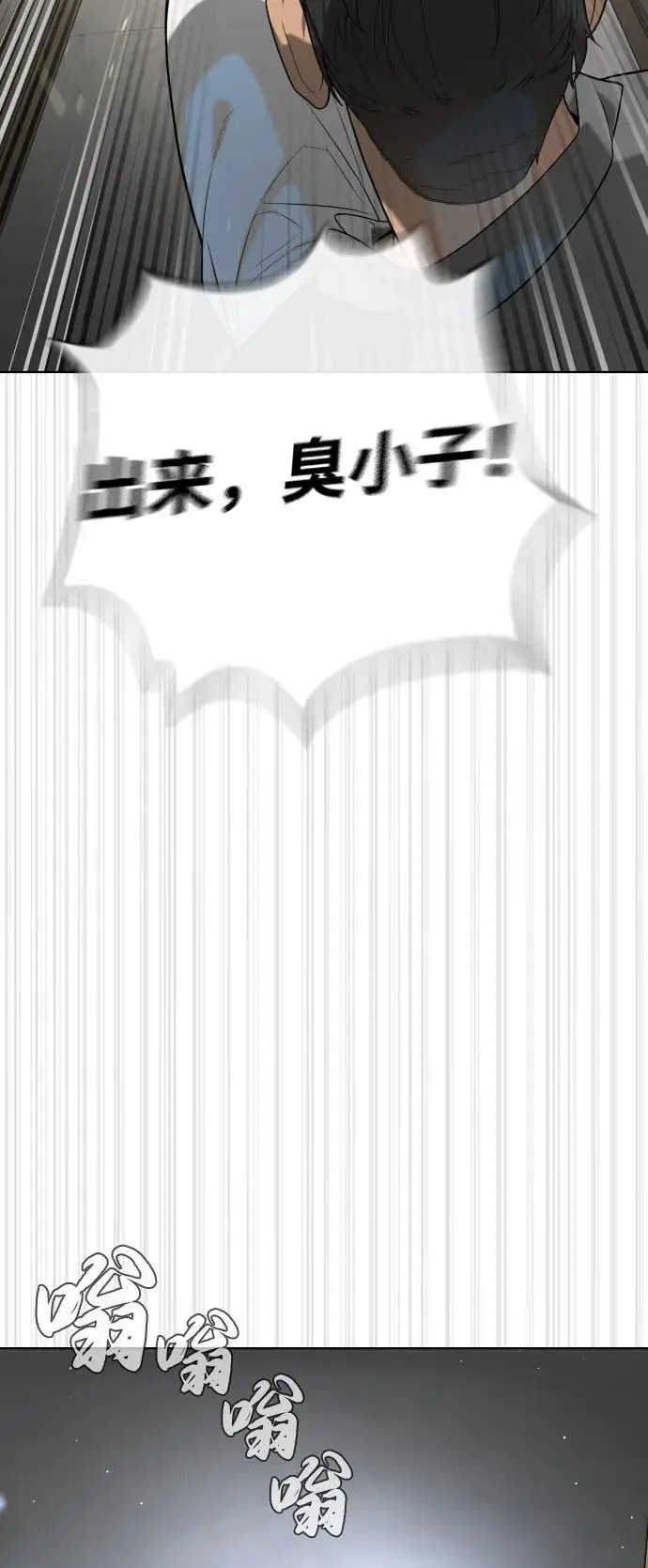 漫画《杀手巴德罗》[第96话] 使徒马提亚斯第110张图