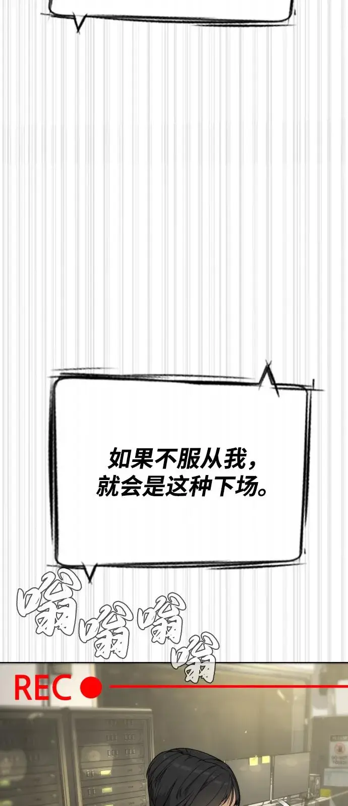 漫画《杀手巴德罗》[第96话] 使徒马提亚斯第112张图