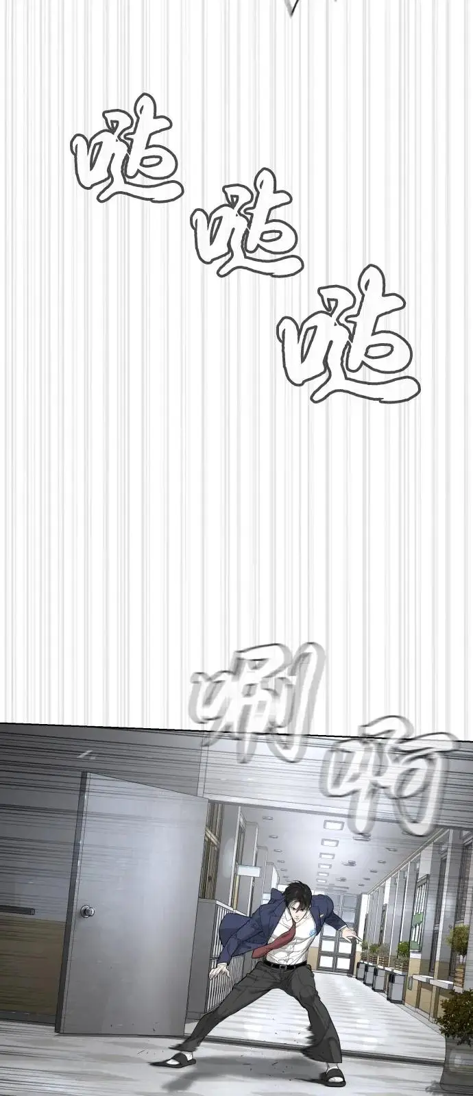 漫画《杀手巴德罗》[第96话] 使徒马提亚斯第120张图
