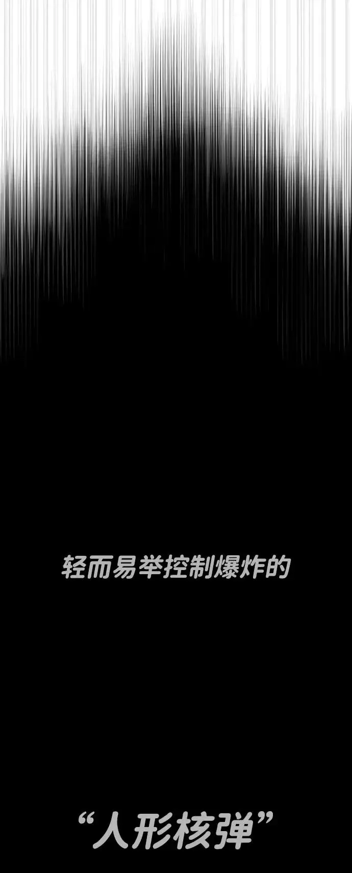 漫画《杀手巴德罗》[第96话] 使徒马提亚斯第132张图