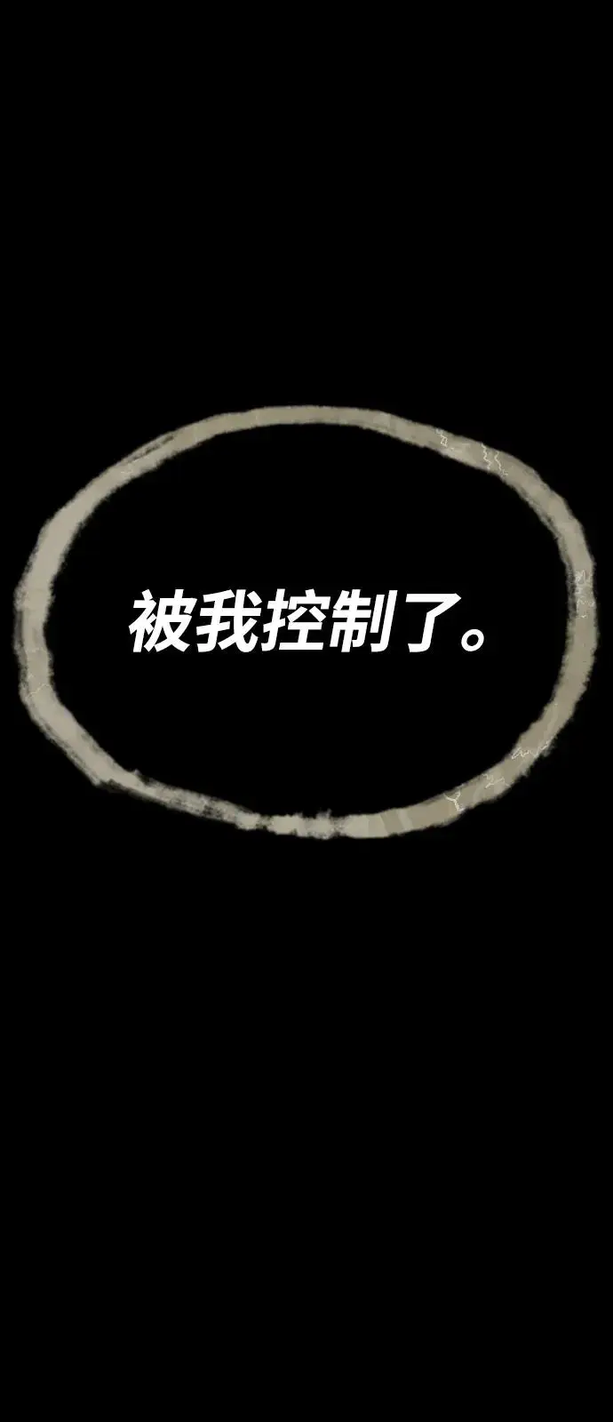 漫画《杀手巴德罗》[第96话] 使徒马提亚斯第136张图