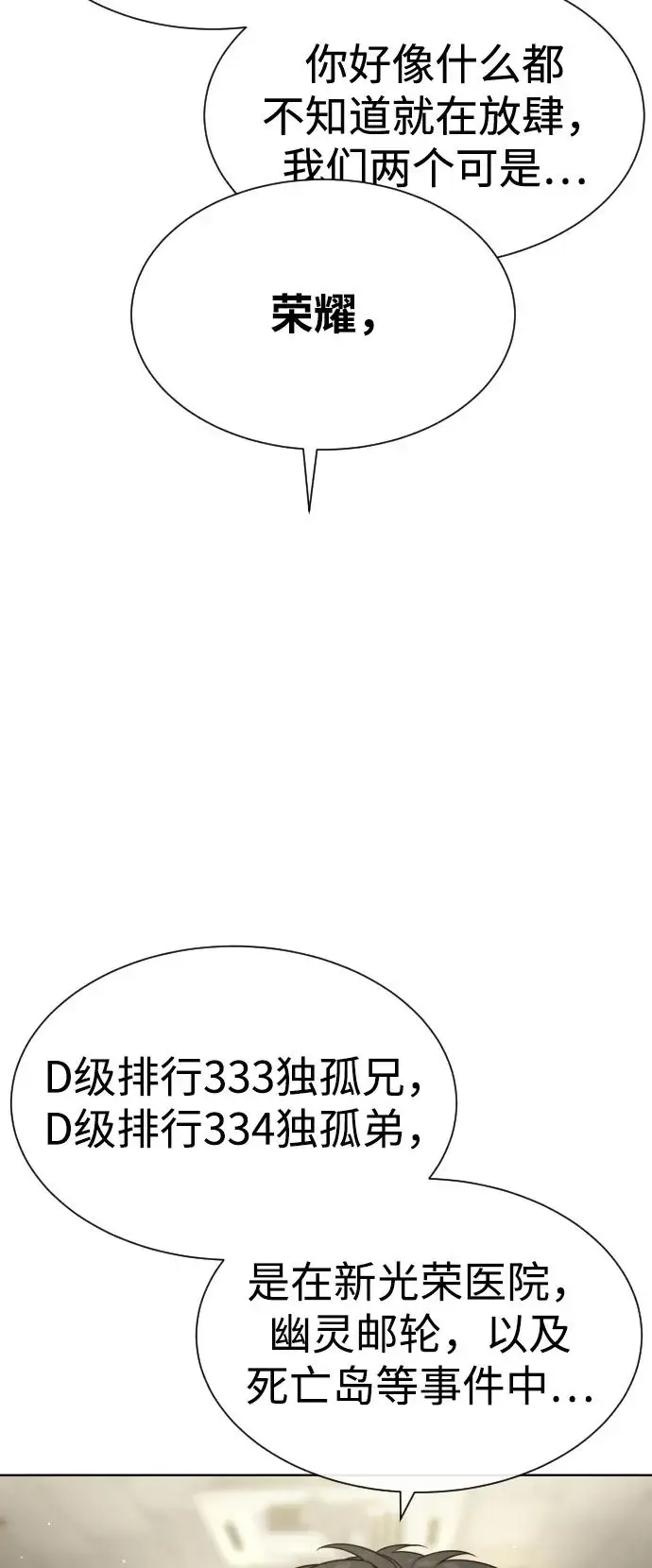 漫画《杀手巴德罗》[第96话] 使徒马提亚斯第15张图