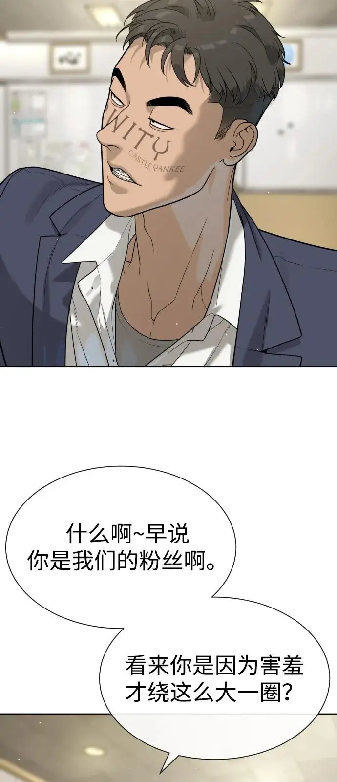 漫画《杀手巴德罗》[第96话] 使徒马提亚斯第16张图