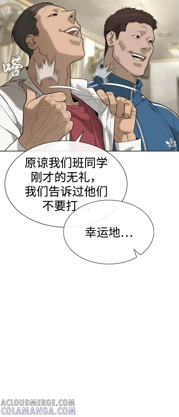 漫画《杀手巴德罗》[第96话] 使徒马提亚斯第17张图