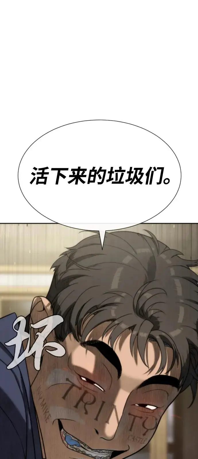 漫画《杀手巴德罗》[第96话] 使徒马提亚斯第18张图