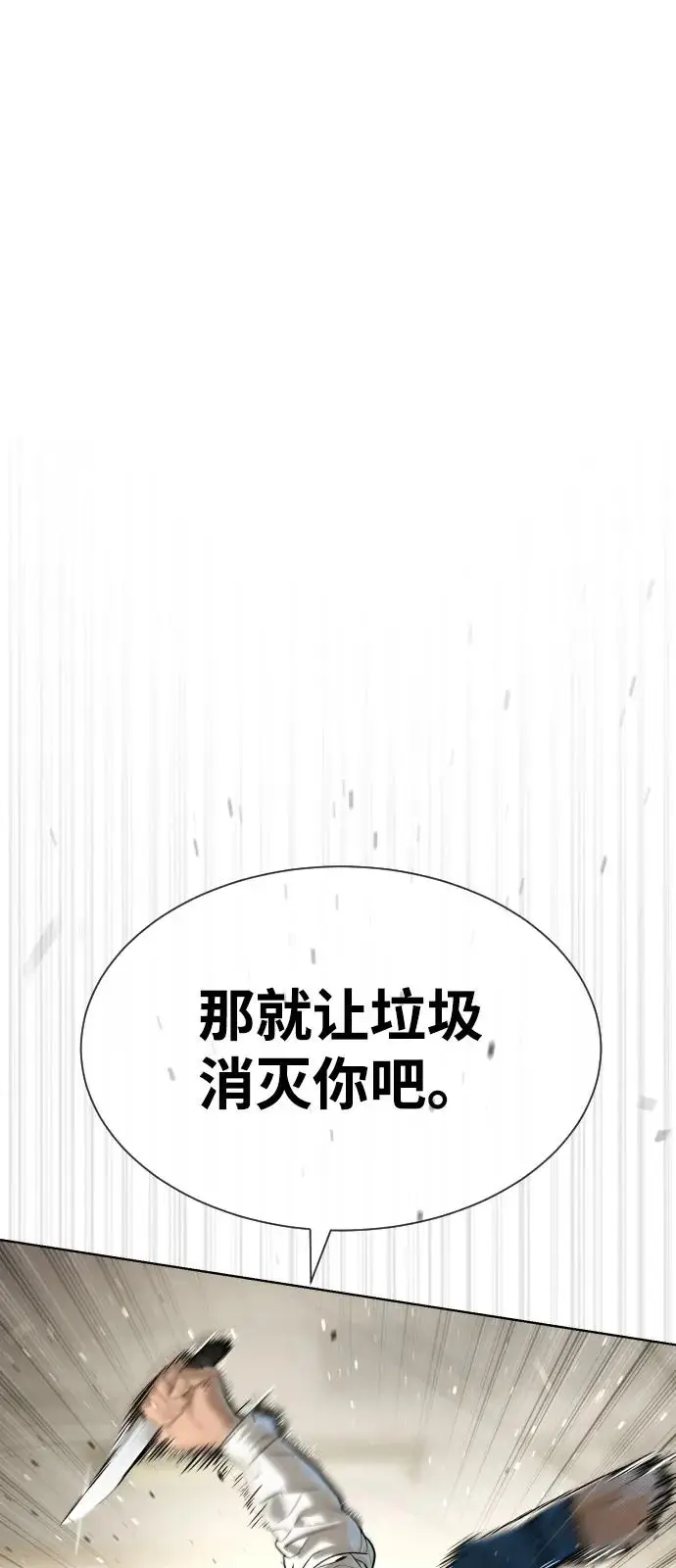 漫画《杀手巴德罗》[第96话] 使徒马提亚斯第20张图