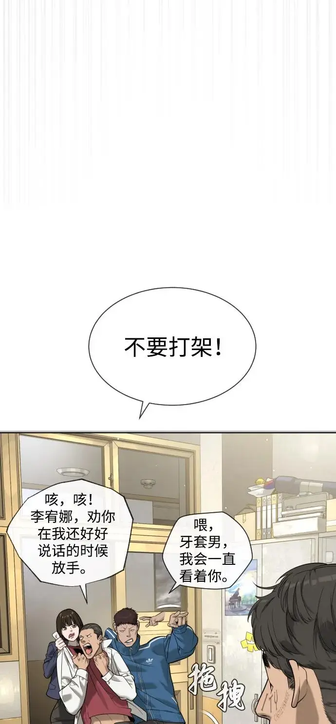 漫画《杀手巴德罗》[第96话] 使徒马提亚斯第23张图