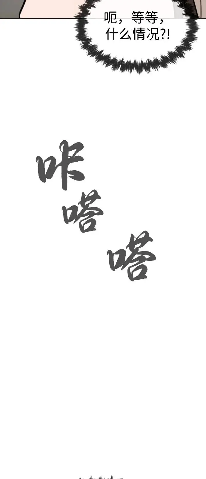 漫画《杀手巴德罗》[第96话] 使徒马提亚斯第26张图