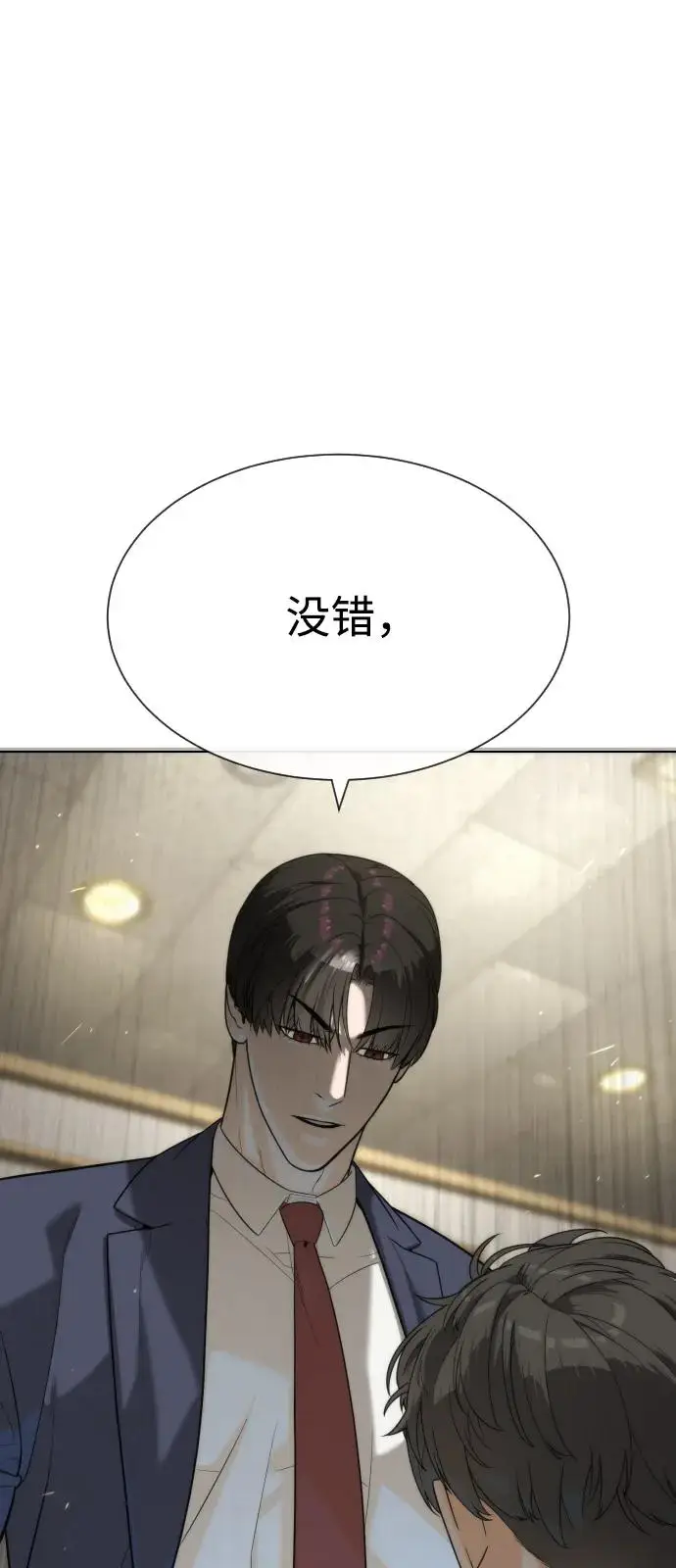 漫画《杀手巴德罗》[第96话] 使徒马提亚斯第28张图