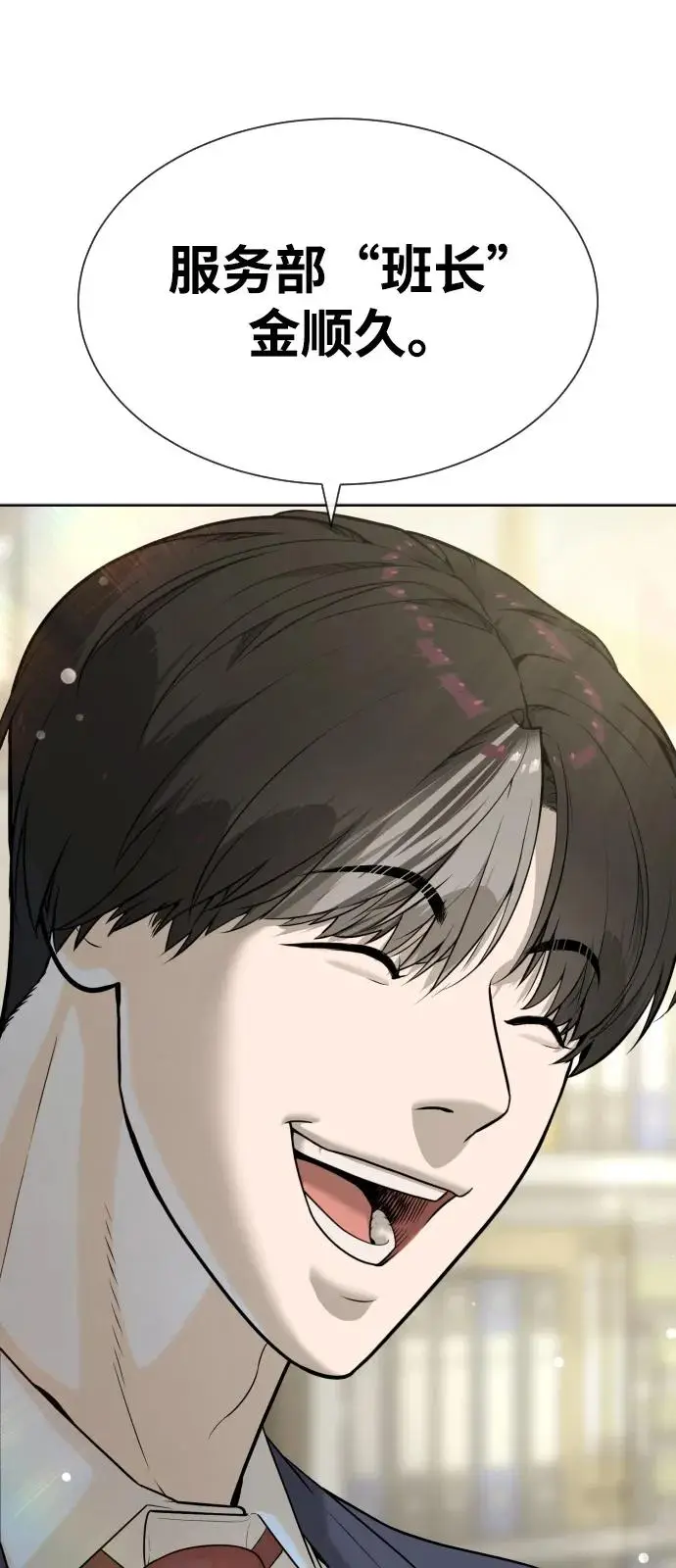 漫画《杀手巴德罗》[第96话] 使徒马提亚斯第30张图