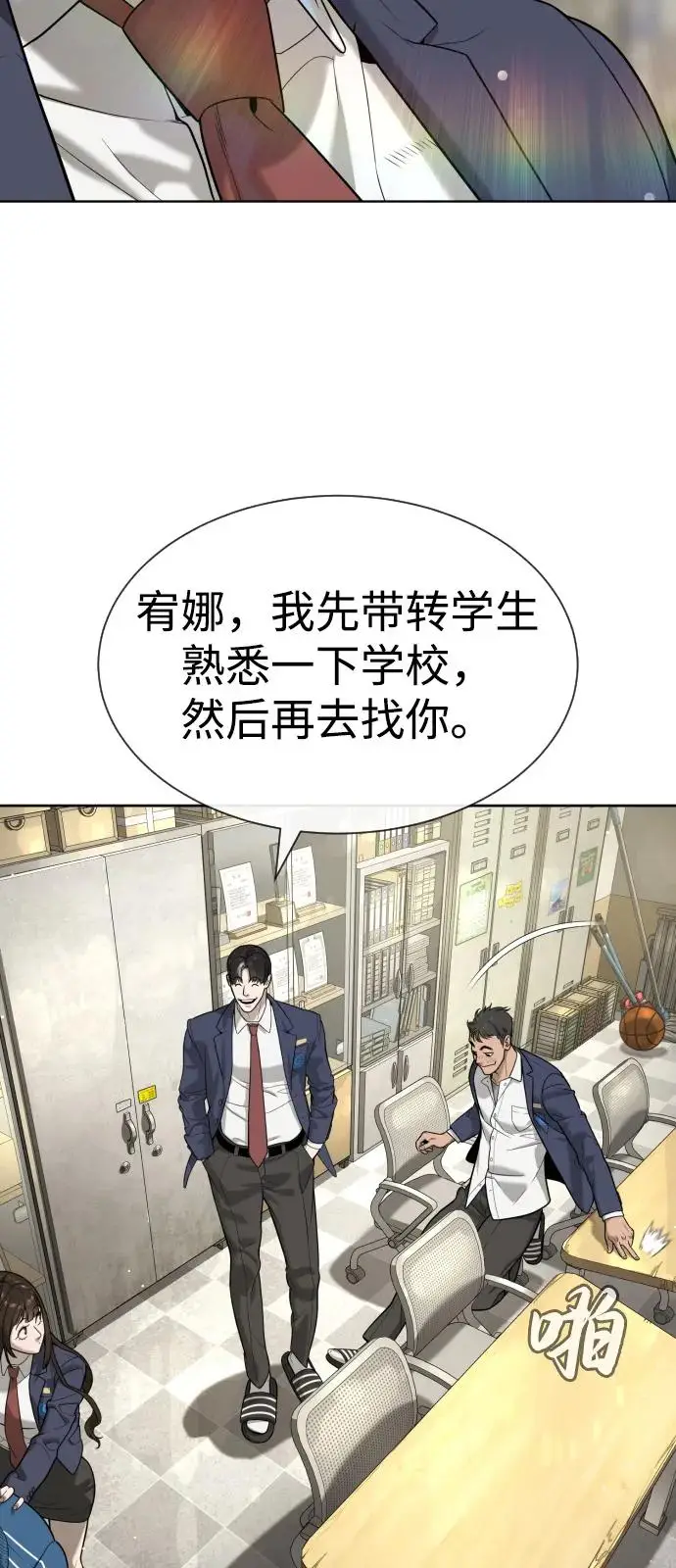 漫画《杀手巴德罗》[第96话] 使徒马提亚斯第31张图