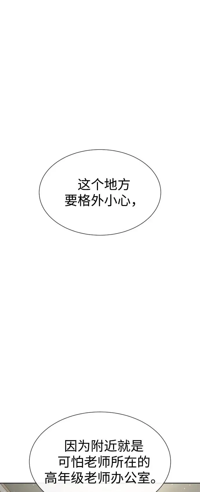 漫画《杀手巴德罗》[第96话] 使徒马提亚斯第34张图