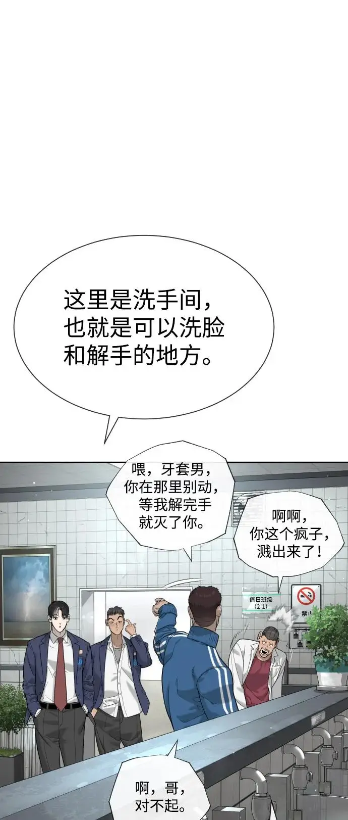 漫画《杀手巴德罗》[第96话] 使徒马提亚斯第36张图