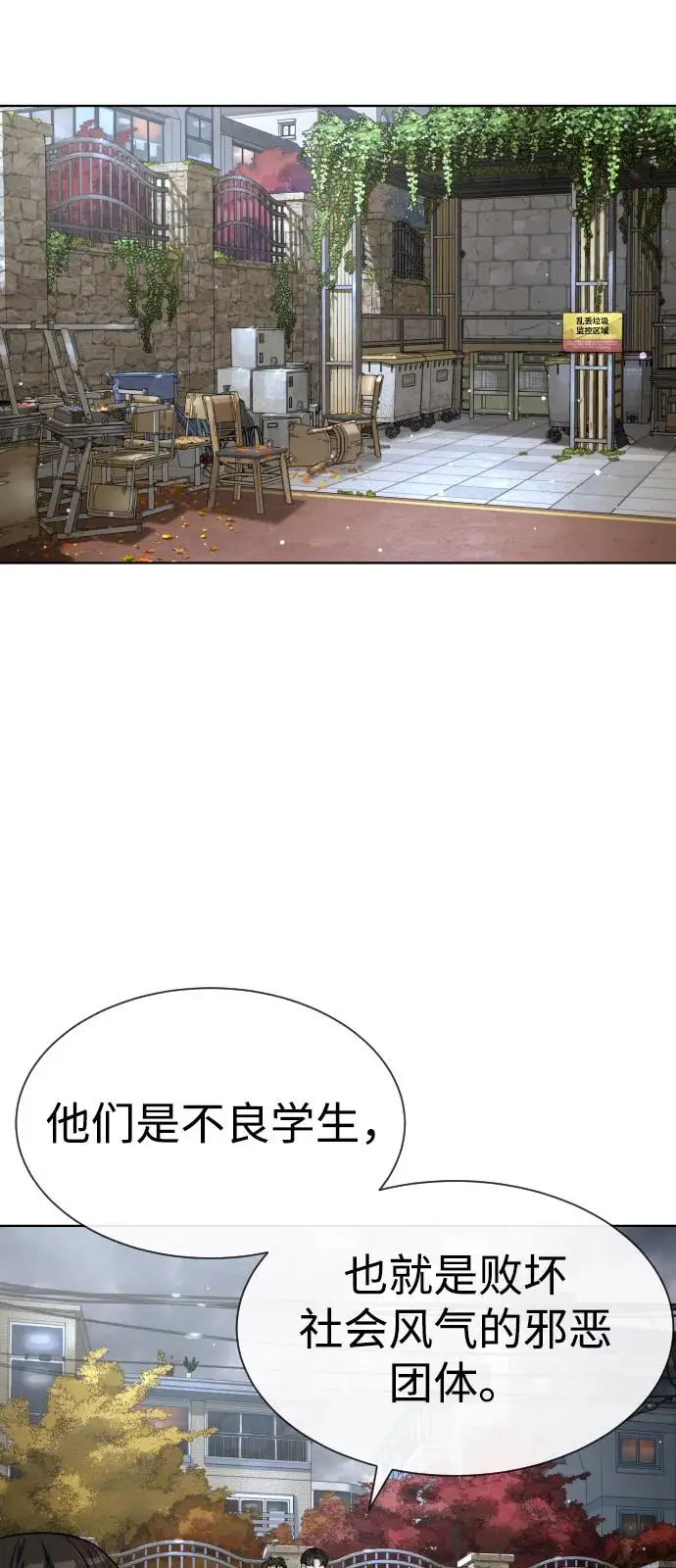 漫画《杀手巴德罗》[第96话] 使徒马提亚斯第38张图