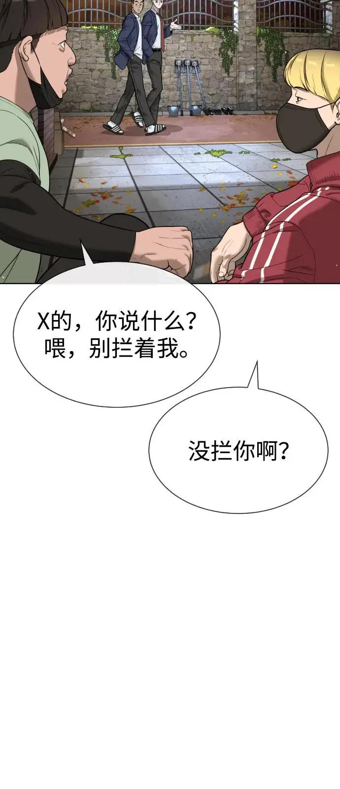 漫画《杀手巴德罗》[第96话] 使徒马提亚斯第39张图