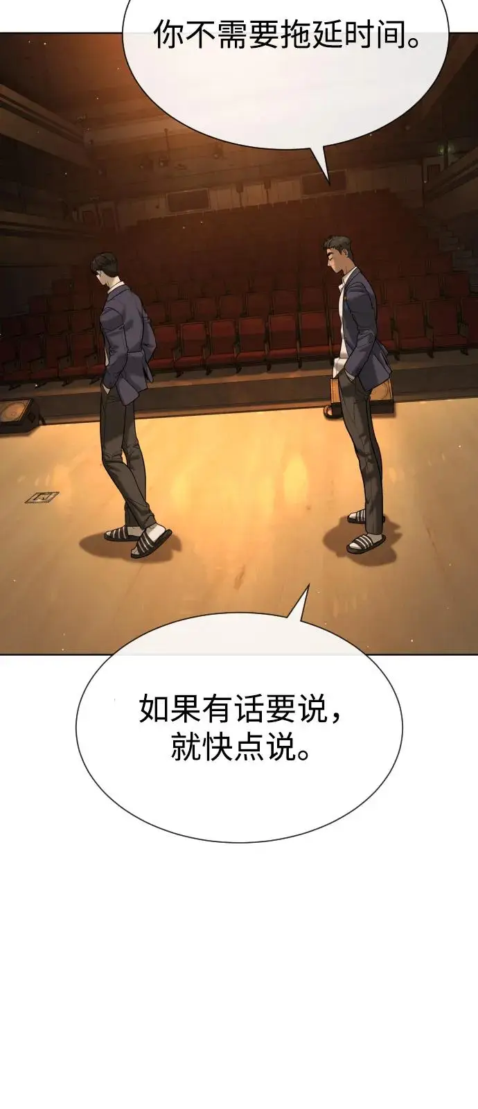 漫画《杀手巴德罗》[第96话] 使徒马提亚斯第42张图