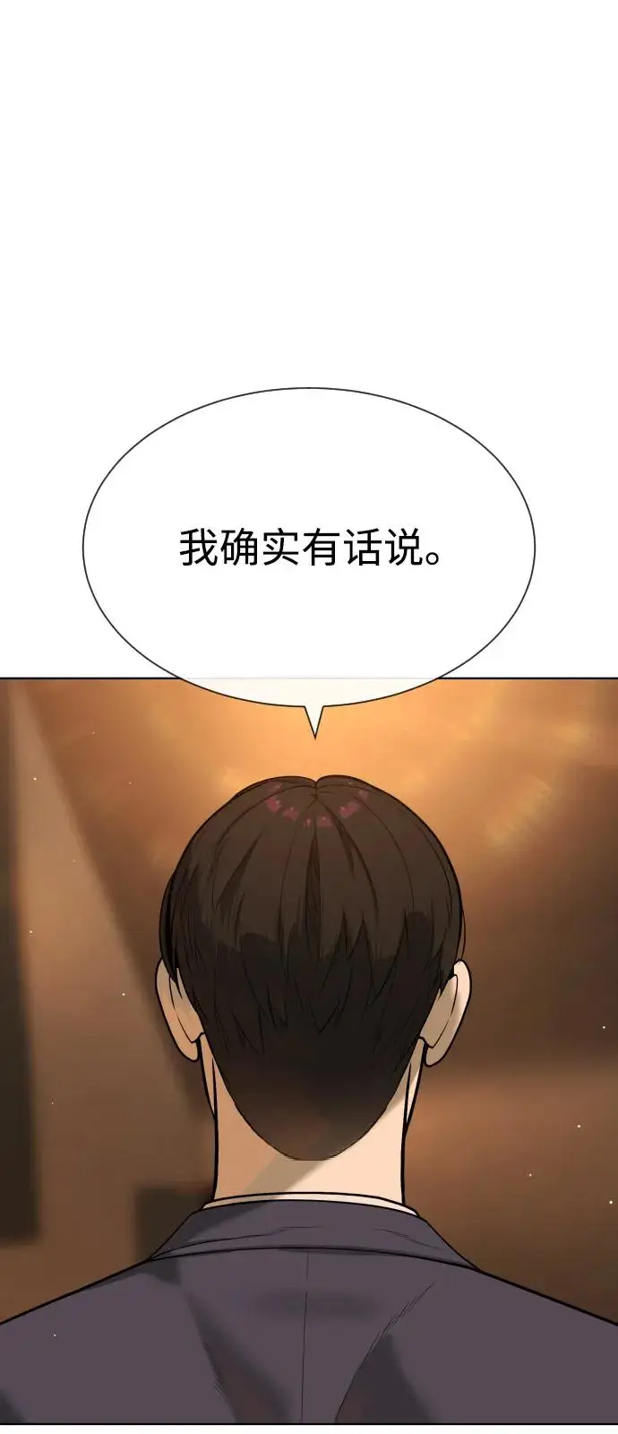 漫画《杀手巴德罗》[第96话] 使徒马提亚斯第44张图