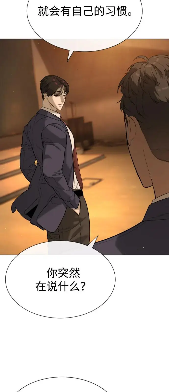 漫画《杀手巴德罗》[第96话] 使徒马提亚斯第46张图