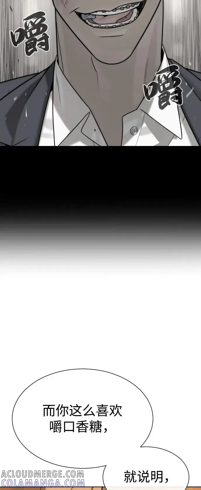 漫画《杀手巴德罗》[第96话] 使徒马提亚斯第49张图
