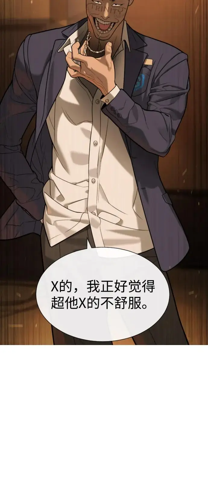 漫画《杀手巴德罗》[第96话] 使徒马提亚斯第52张图