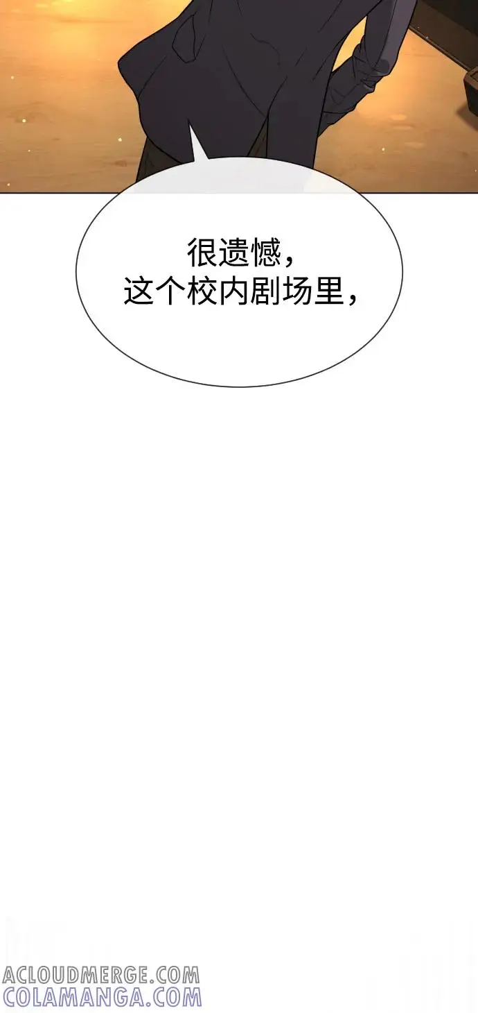 漫画《杀手巴德罗》[第96话] 使徒马提亚斯第57张图