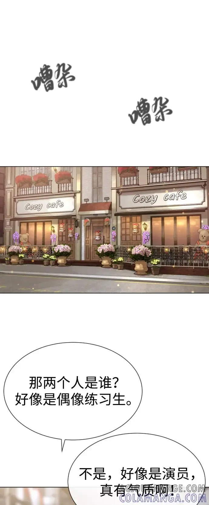 漫画《杀手巴德罗》[第96话] 使徒马提亚斯第61张图