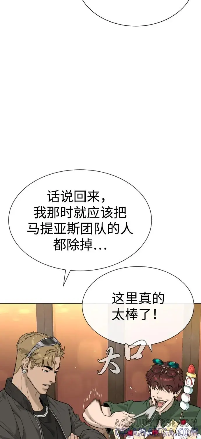 漫画《杀手巴德罗》[第96话] 使徒马提亚斯第65张图