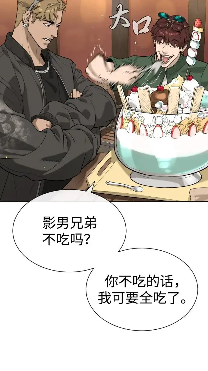 漫画《杀手巴德罗》[第96话] 使徒马提亚斯第67张图