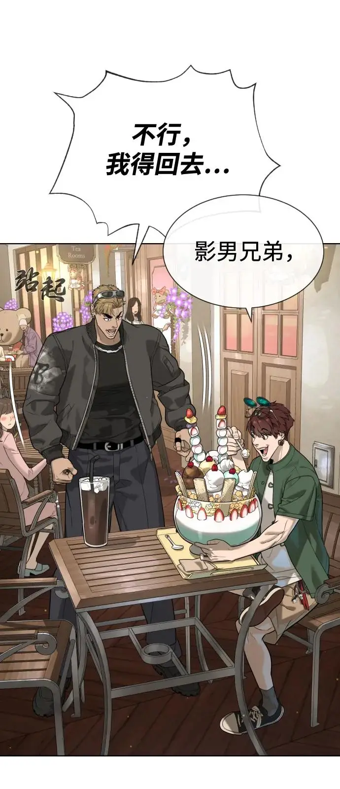 漫画《杀手巴德罗》[第96话] 使徒马提亚斯第68张图