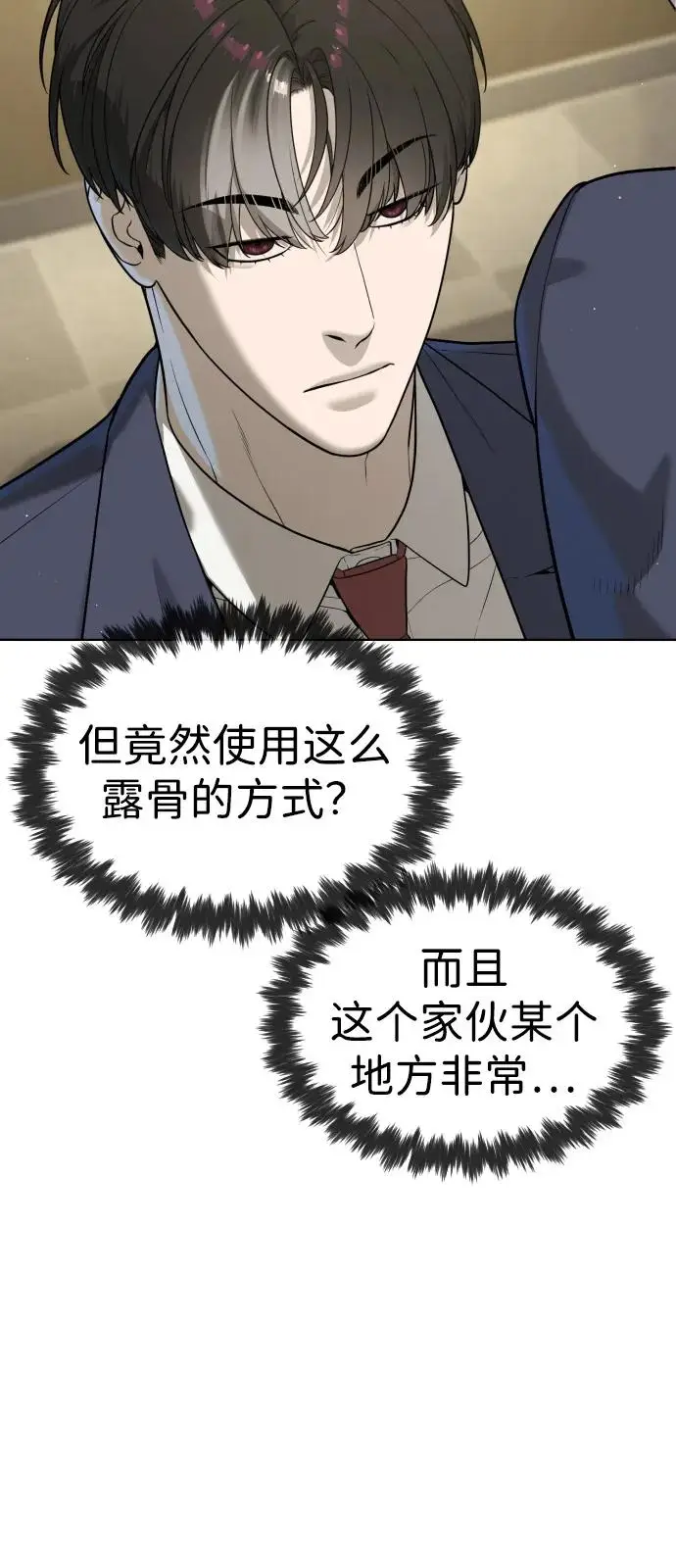 漫画《杀手巴德罗》[第96话] 使徒马提亚斯第7张图