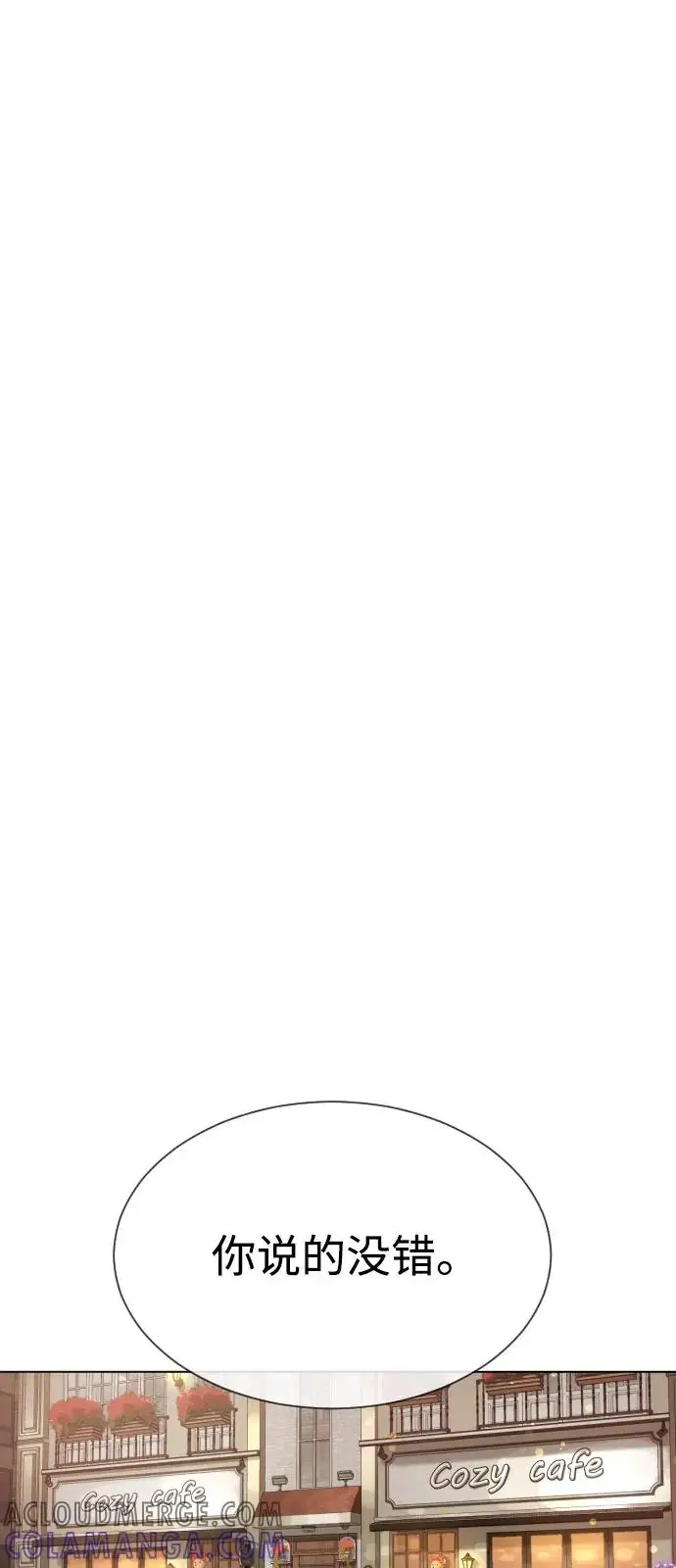 漫画《杀手巴德罗》[第96话] 使徒马提亚斯第81张图