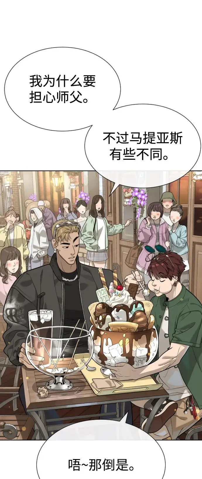 漫画《杀手巴德罗》[第96话] 使徒马提亚斯第83张图