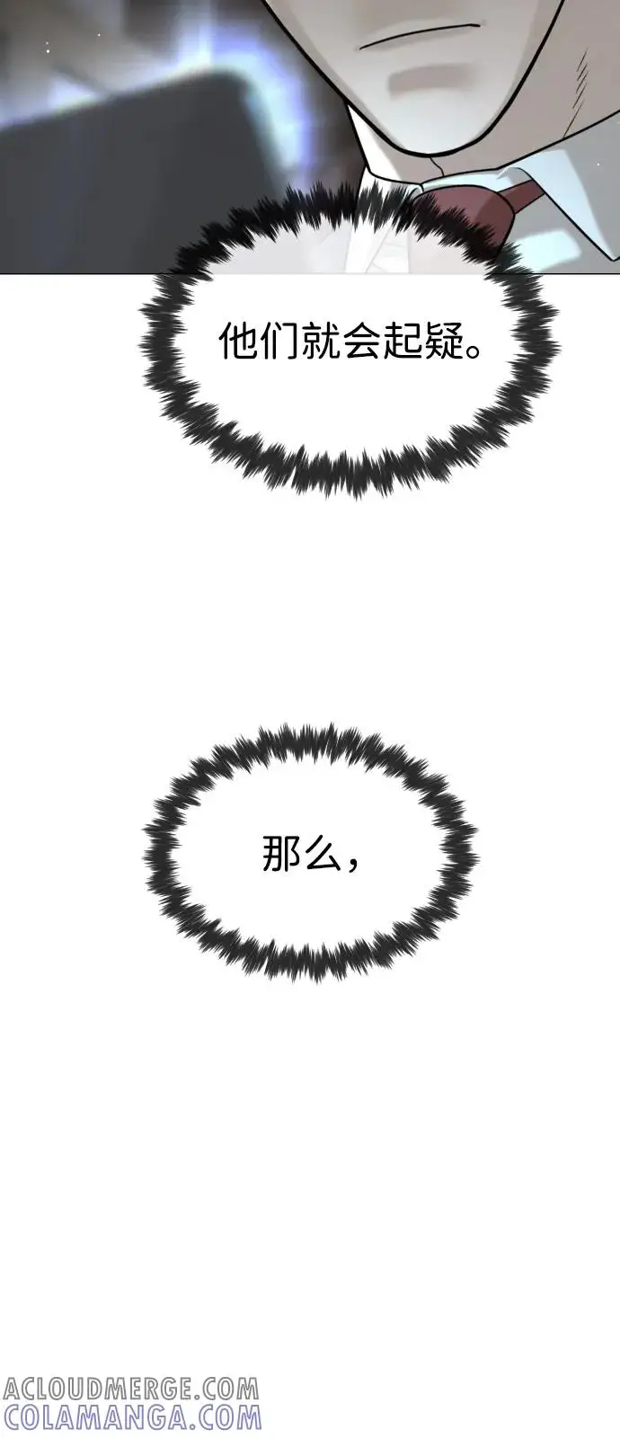 漫画《杀手巴德罗》[第96话] 使徒马提亚斯第89张图