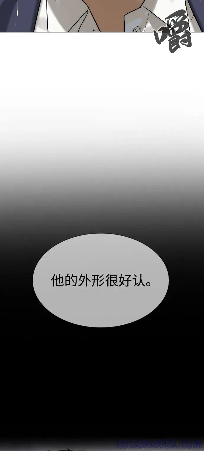 漫画《杀手巴德罗》[第96话] 使徒马提亚斯第9张图