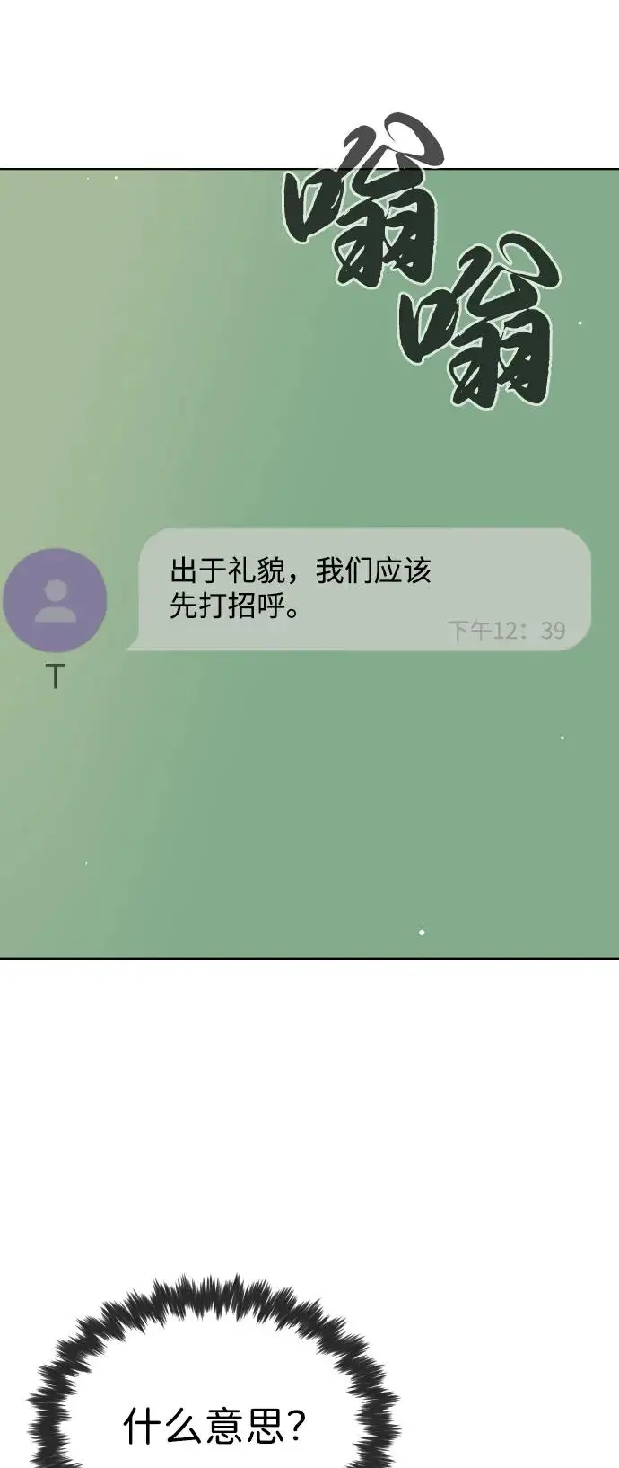 漫画《杀手巴德罗》[第96话] 使徒马提亚斯第92张图